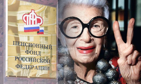 Пенсия у москвичей